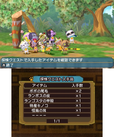 画像ギャラリー No.045のサムネイル画像 / 「モンハン日記 ぽかぽかアイルー村DX」どのアイルーとチームを組む? 集めた仲間と一緒に出かける「探検クエスト」を紹介