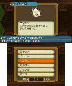 画像ギャラリー No.016のサムネイル画像 / 「モンハン日記 ぽかぽかアイルー村DX」プーギーレースや占い師など，多彩なコンテンツが詰め込まれた「プーギーパーク」の詳細が明らかに