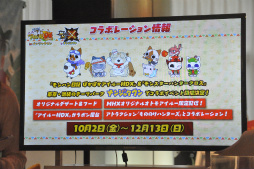 画像ギャラリー No.002のサムネイル画像 / 「モンハン日記 ぽかぽかアイルー村DX」発売記念イベントをレポート。新情報の発表や新コラボメニュー披露に加え，メディア対抗ゲーム大会も開催