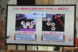 画像ギャラリー No.004のサムネイル画像 / 「モンハン日記 ぽかぽかアイルー村DX」発売記念イベントをレポート。新情報の発表や新コラボメニュー披露に加え，メディア対抗ゲーム大会も開催