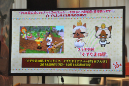 画像ギャラリー No.006のサムネイル画像 / 「モンハン日記 ぽかぽかアイルー村DX」発売記念イベントをレポート。新情報の発表や新コラボメニュー披露に加え，メディア対抗ゲーム大会も開催