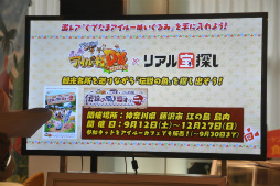 画像ギャラリー No.010のサムネイル画像 / 「モンハン日記 ぽかぽかアイルー村DX」発売記念イベントをレポート。新情報の発表や新コラボメニュー披露に加え，メディア対抗ゲーム大会も開催