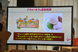画像ギャラリー No.011のサムネイル画像 / 「モンハン日記 ぽかぽかアイルー村DX」発売記念イベントをレポート。新情報の発表や新コラボメニュー披露に加え，メディア対抗ゲーム大会も開催