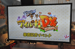 画像ギャラリー No.017のサムネイル画像 / 「モンハン日記 ぽかぽかアイルー村DX」発売記念イベントをレポート。新情報の発表や新コラボメニュー披露に加え，メディア対抗ゲーム大会も開催