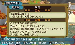 画像ギャラリー No.001のサムネイル画像 / 「ぽかぽかアイルー村DX」,ぐでたまとコラボした「ぐでたまの服」が配信