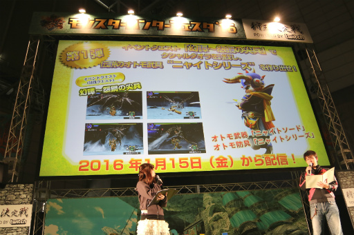 画像ギャラリー No.012のサムネイル画像 / 「モンスターハンターフェスタ’16」東京大会が開催。「モンスターハンタークロス」の最新情報が発表されたステージや「狩王決定戦」などの模様をレポート