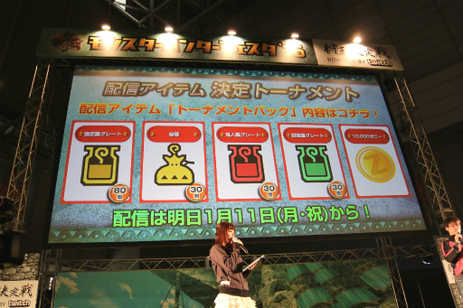 画像ギャラリー No.018のサムネイル画像 / 「モンスターハンターフェスタ’16」東京大会が開催。「モンスターハンタークロス」の最新情報が発表されたステージや「狩王決定戦」などの模様をレポート