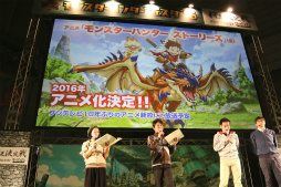 画像ギャラリー No.053のサムネイル画像 / 「モンスターハンターフェスタ’16」東京大会が開催。「モンスターハンタークロス」の最新情報が発表されたステージや「狩王決定戦」などの模様をレポート