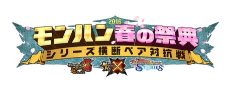 画像ギャラリー No.002のサムネイル画像 / 「モンスターハンタークロス」のDLC「MHフェスタ決勝パック」が本日配信。生命の粉塵や鎧石など，アイテム5種のセット
