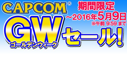 画像ギャラリー No.001のサムネイル画像 / カプコン，最大50％OFFになるGWセールを実施。対象は「MHクロス」など7タイトル