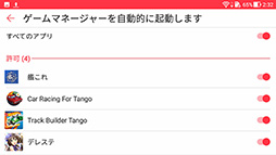 画像ギャラリー No.030のサムネイル画像 / 「ZenFone AR」のES版テストレポート。VR&AR対応スマートフォンはゲーマーにどのような価値をもたらすか