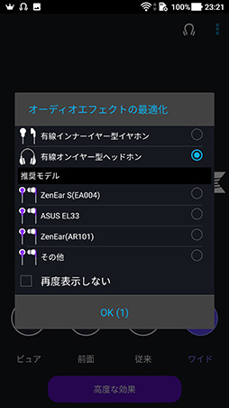 画像ギャラリー No.038のサムネイル画像 / 「ZenFone AR」のES版テストレポート。VR&AR対応スマートフォンはゲーマーにどのような価値をもたらすか