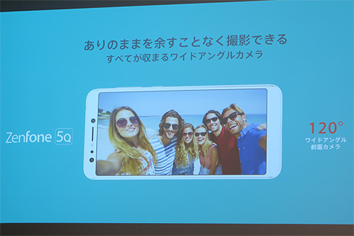 画像ギャラリー No.012のサムネイル画像 / ASUS，SIMロックフリースマートフォン「ZenFone 5」シリーズを国内発売。ハイエンドからエントリーまでの計3製品を用意