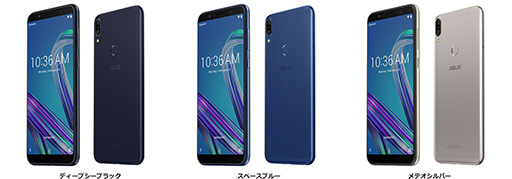 画像ギャラリー No.002のサムネイル画像 / モバイルバッテリーにもなるASUS製スマートフォン「ZenFone Max Pro （M1）」が発売に。Snapdragon 636搭載