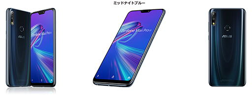 画像ギャラリー No.001のサムネイル画像 / ASUS，大容量バッテリー搭載スマホ「ZenFone Max Pro(M2)」の6GBメモリ搭載モデルを発売。税込約4万3000円前後