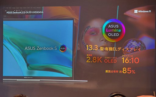 画像ギャラリー No.013のサムネイル画像 / ASUSが有機ELディスプレイ搭載ノートで大攻勢。重さ1kgの薄型軽量マシンから,ゲームにも使えるハイエンドPCまで多数を発表