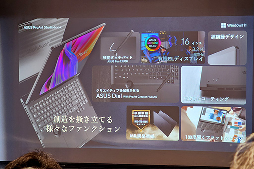 画像ギャラリー No.023のサムネイル画像 / ASUSが有機ELディスプレイ搭載ノートで大攻勢。重さ1kgの薄型軽量マシンから,ゲームにも使えるハイエンドPCまで多数を発表
