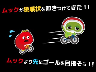 画像ギャラリー No.004のサムネイル画像 / 「チャリ走DX3」,ガチャピン・ムックとコラボした追加ステージを配信開始