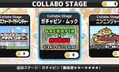 画像ギャラリー No.005のサムネイル画像 / 「チャリ走DX3」,ガチャピン・ムックとコラボした追加ステージを配信開始
