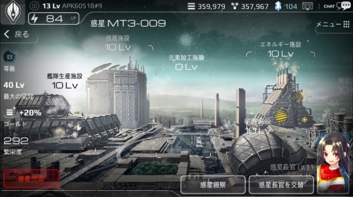 画像ギャラリー No.008のサムネイル画像 / スマホ向けSF戦略シミュレーションゲーム「アストロ娘」の事前登録がスタート。美少女英雄を率いて銀河の征服を目指す