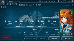 画像ギャラリー No.010のサムネイル画像 / スマホ向けSF戦略シミュレーションゲーム「アストロ娘」の事前登録がスタート。美少女英雄を率いて銀河の征服を目指す