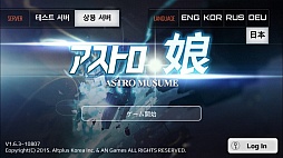 画像ギャラリー No.012のサムネイル画像 / スマホ向けSF戦略シミュレーションゲーム「アストロ娘」の事前登録がスタート。美少女英雄を率いて銀河の征服を目指す