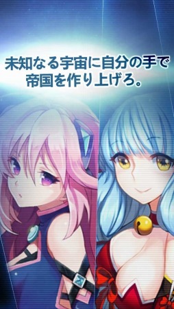 画像ギャラリー No.005のサムネイル画像 / 「アストロ娘」スマホ向けに配信開始。リリース記念イベントを実施