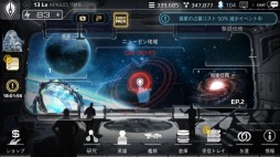 画像ギャラリー No.009のサムネイル画像 / 「アストロ娘」スマホ向けに配信開始。リリース記念イベントを実施