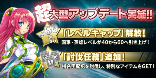 画像ギャラリー No.003のサムネイル画像 / 「アストロ娘」 大型アップデートを実施。本日限定の記念ログインボーナスも
