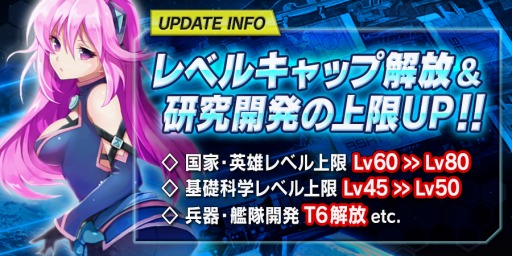 画像ギャラリー No.001のサムネイル画像 / 「アストロ娘」レベル上限が80に開放。新イベント「エミリーの赤い星」実施