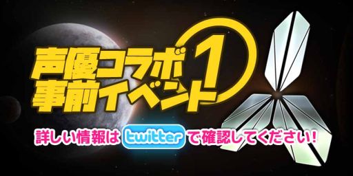 画像ギャラリー No.003のサムネイル画像 / 「アストロ娘」でシエナとベーラの声優が決定。記念キャンペーンも
