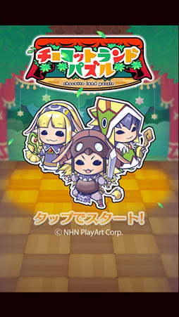 チョコットランドパズル