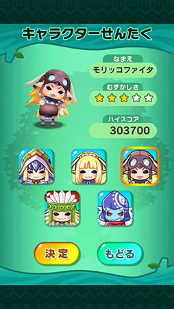 チョコットランドパズル