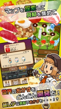 画像ギャラリー No.003のサムネイル画像 / 店舗育成SLG「究極の幕の内弁当〜世界料理編〜」をスマホ向けに配信開始