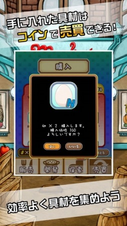 画像ギャラリー No.004のサムネイル画像 / 店舗育成SLG「究極の幕の内弁当〜世界料理編〜」をスマホ向けに配信開始