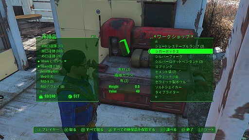 画像ギャラリー No.063のサムネイル画像 / 全世界が待望したシリーズ最新作「Fallout 4」のプレイレポート。すべてが進化したウェイストランドで,過酷な冒険と創造に明け暮れるのだ