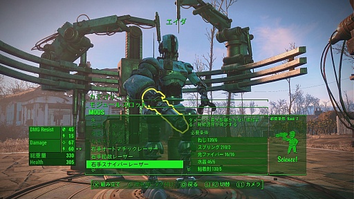 画像ギャラリー No.006のサムネイル画像 / 「Fallout 4」のDLC第1弾「Automatron」をプレイ。こだわりのロボットを自作して，連邦狭しと暴れまくろう