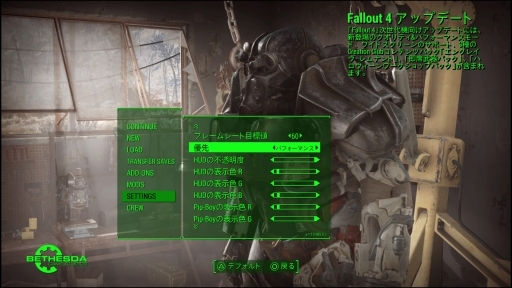 画像ギャラリー No.003のサムネイル画像 / 「Fallout 4」,次世代アップデート第2弾を実施。PS5 / Xbox Series X|S版にビジュアルとフレームレートの設定機能を追加