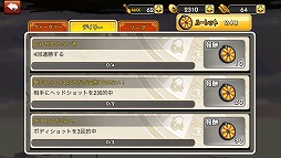 画像ギャラリー No.007のサムネイル画像 / シューティングACT「LINE ヤブサメ決戦クロニクル」の配信がスタート