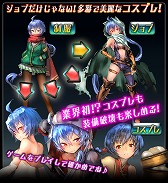 画像ギャラリー No.008のサムネイル画像 / 装備を破壊するRPG「クロリス・ガーデン」,mixiで事前登録が開始