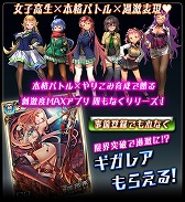 画像ギャラリー No.009のサムネイル画像 / 装備を破壊するRPG「クロリス・ガーデン」,mixiで事前登録が開始