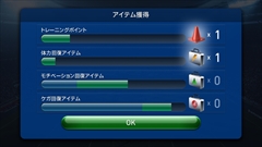 画像ギャラリー No.027のサムネイル画像 / スマホ向けサッカークラブマネジメントゲーム,「ウイニングイレブン クラブマネージャー」の概要と序盤のインプレッションをレポート