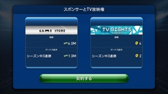 画像ギャラリー No.029のサムネイル画像 / スマホ向けサッカークラブマネジメントゲーム,「ウイニングイレブン クラブマネージャー」の概要と序盤のインプレッションをレポート