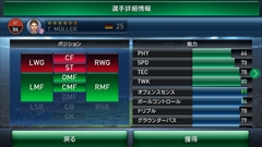 画像ギャラリー No.031のサムネイル画像 / スマホ向けサッカークラブマネジメントゲーム,「ウイニングイレブン クラブマネージャー」の概要と序盤のインプレッションをレポート