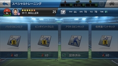 画像ギャラリー No.033のサムネイル画像 / スマホ向けサッカークラブマネジメントゲーム,「ウイニングイレブン クラブマネージャー」の概要と序盤のインプレッションをレポート