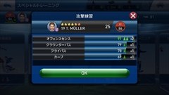 画像ギャラリー No.034のサムネイル画像 / スマホ向けサッカークラブマネジメントゲーム,「ウイニングイレブン クラブマネージャー」の概要と序盤のインプレッションをレポート