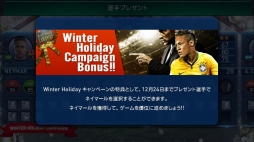 画像ギャラリー No.001のサムネイル画像 / 「ウイイレ クラブマネージャー」，毎週イベントが変わるWinter Holidayキャンペーン開催