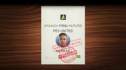 画像ギャラリー No.007のサムネイル画像 / 「ウイイレ クラブマネージャー」,スペインリーグの選手が獲得可能な新イベントを開催