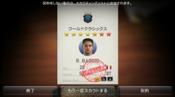画像ギャラリー No.008のサムネイル画像 / 「ウイイレ クラブマネージャー」,スペインリーグの選手が獲得可能な新イベントを開催