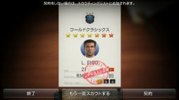 画像ギャラリー No.009のサムネイル画像 / 「ウイイレ クラブマネージャー」,スペインリーグの選手が獲得可能な新イベントを開催
